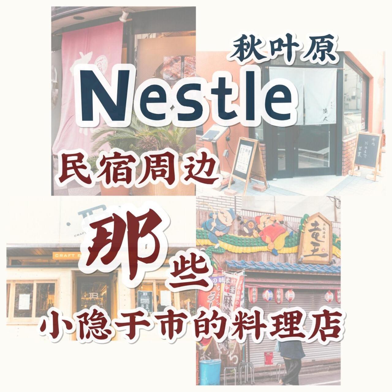 Nestay Apartment Tokyo Akihabara Exterior foto
